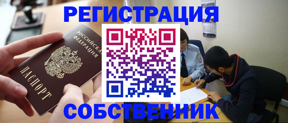 временная регистрация госуслуги в Новомосковске